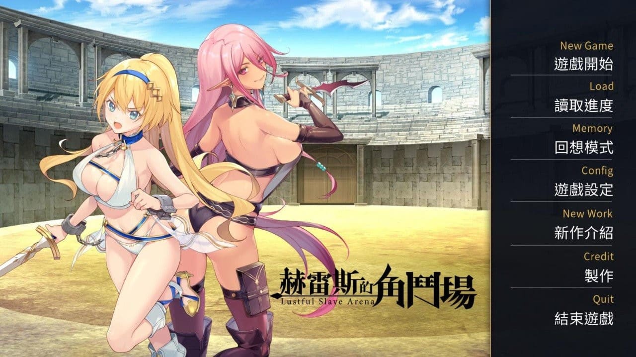 【安卓】赫雷斯的角斗场：Jerez’s Arena 官方中文-免费资源铺