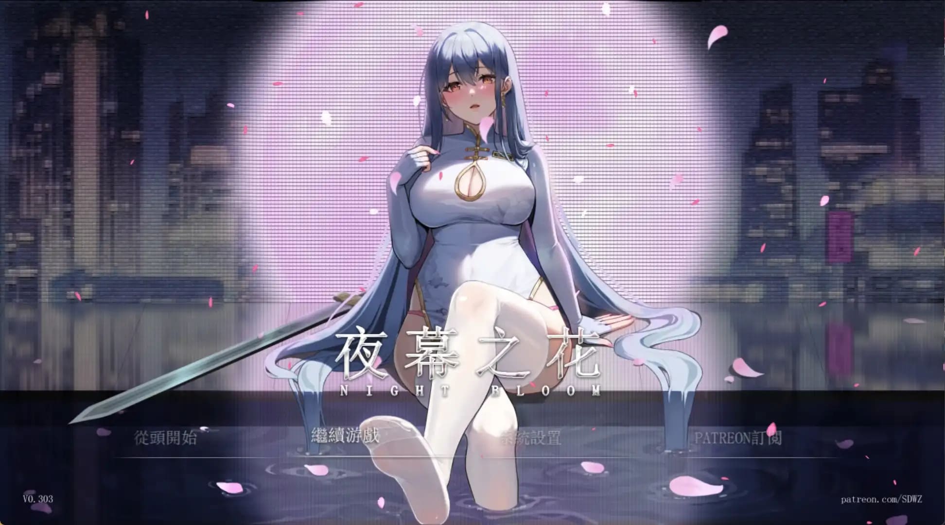 【安卓】夜幕之花 Night Bloom V0.571 官方中文/无码版-免费资源铺