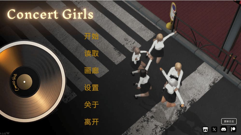 【安卓】闪耀星路 ConcertGirls V0.35 / 官方中文版-免费资源铺