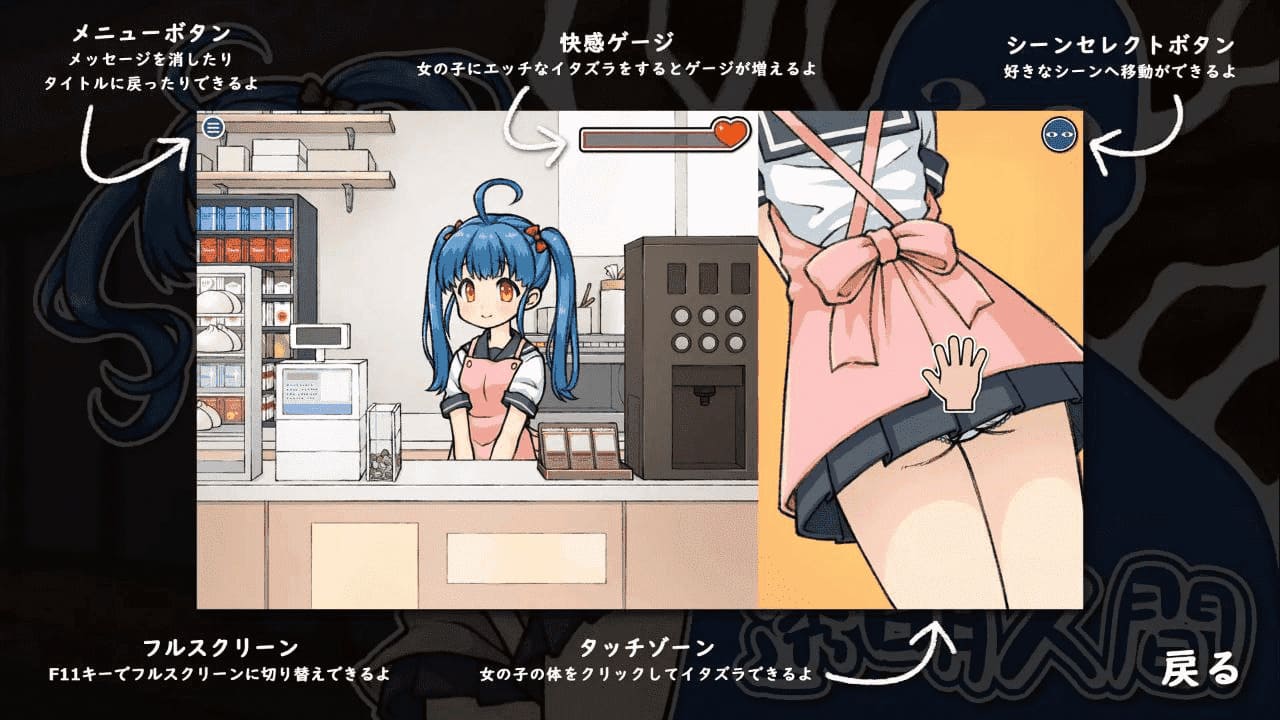 图片[3]-【安卓】透明人类-对便利店女孩子的恶作剧 汉化版-免费资源铺