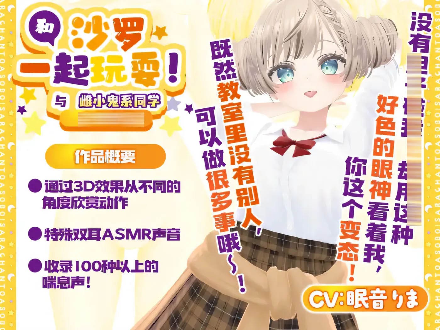 图片[2]-【安卓】和沙罗一起玩耍!～与雌小鬼系同学的亲热H～ 官方中文版-免费资源铺