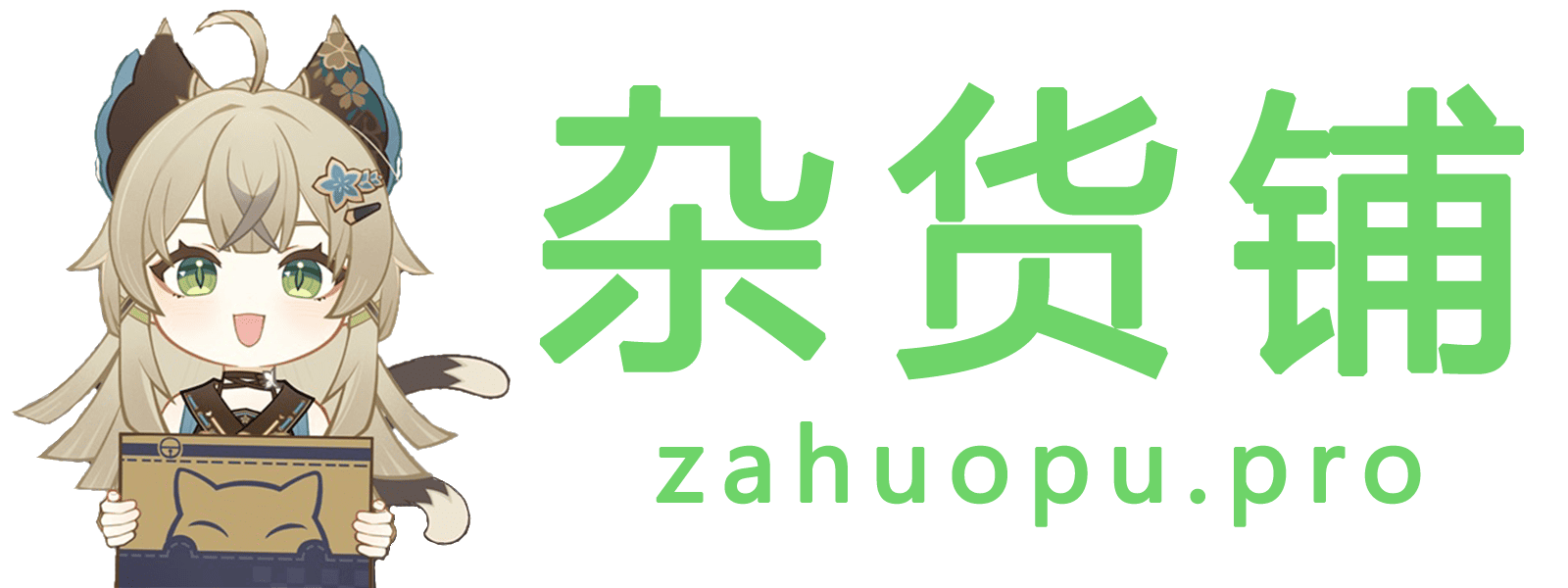 免费资源铺-一个免费获取游戏资源的网站