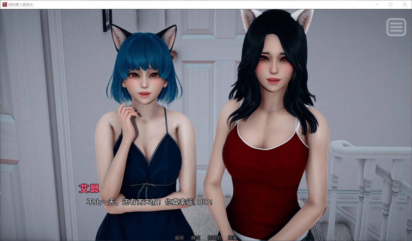 图片[4]-【安卓】 我的女友是恶霸  /  官方中文版-免费资源铺