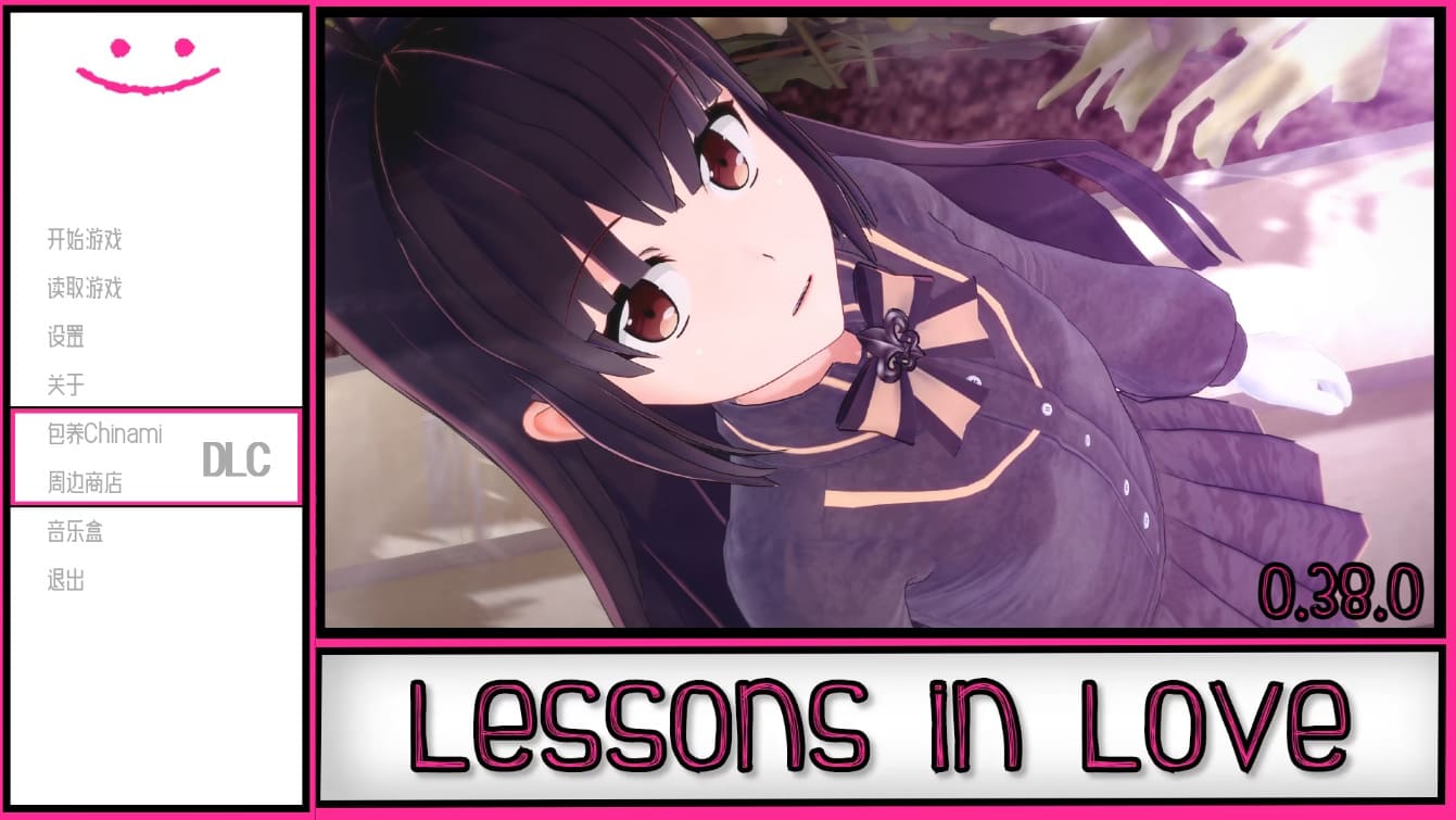【安卓】恋爱课程 Lessons in Love V0.38 汉化版-免费资源铺
