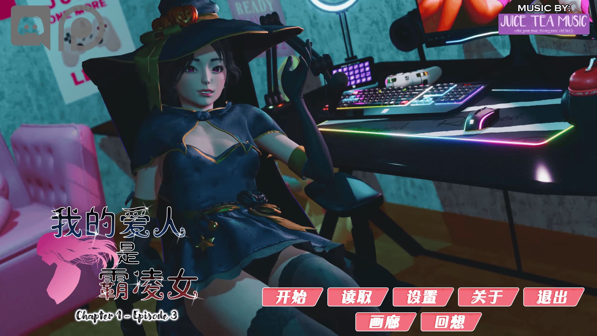 【安卓】 我的女友是恶霸  /  官方中文版-免费资源铺