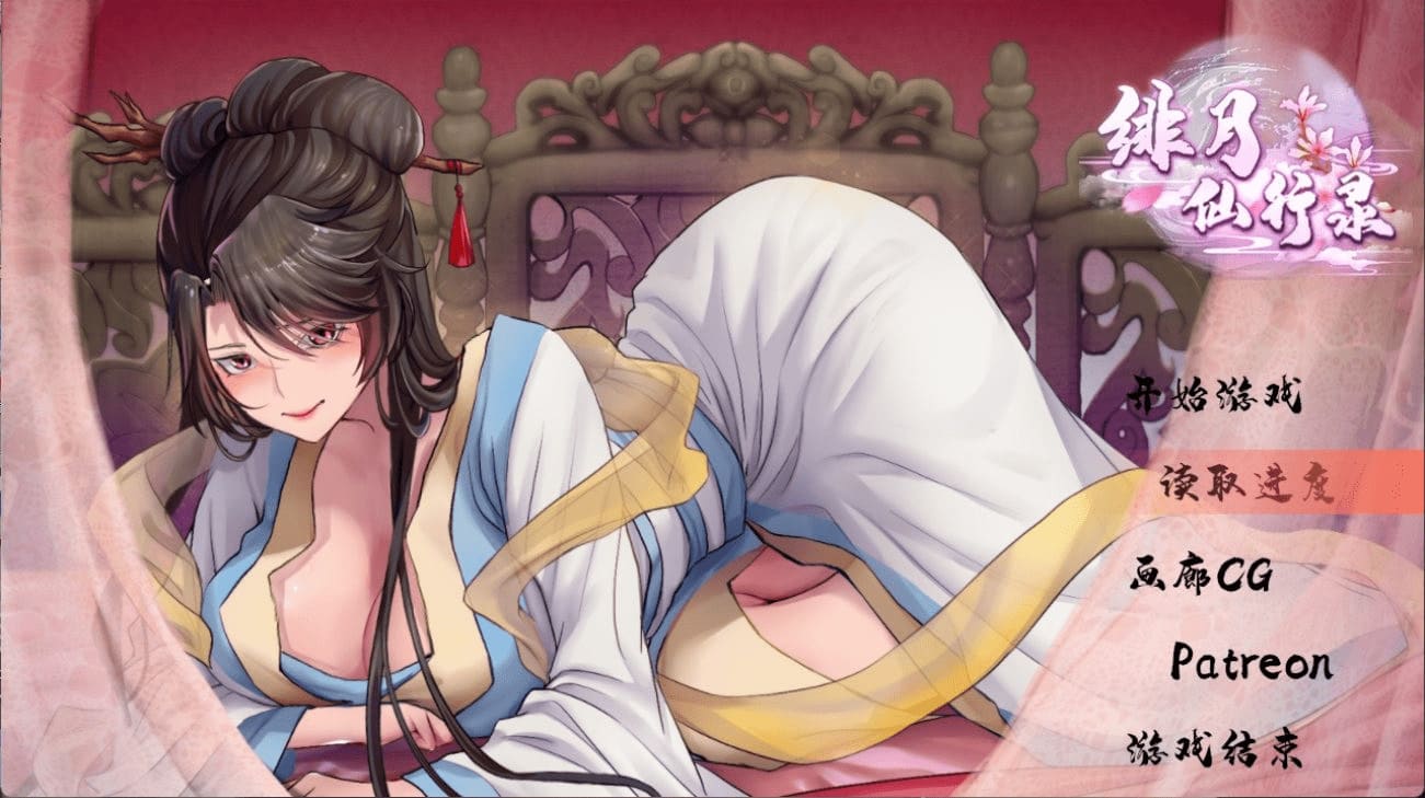 【安卓】（国人RPG）绯月仙行录V0.7A魔改版/官方中文步兵版-免费资源铺