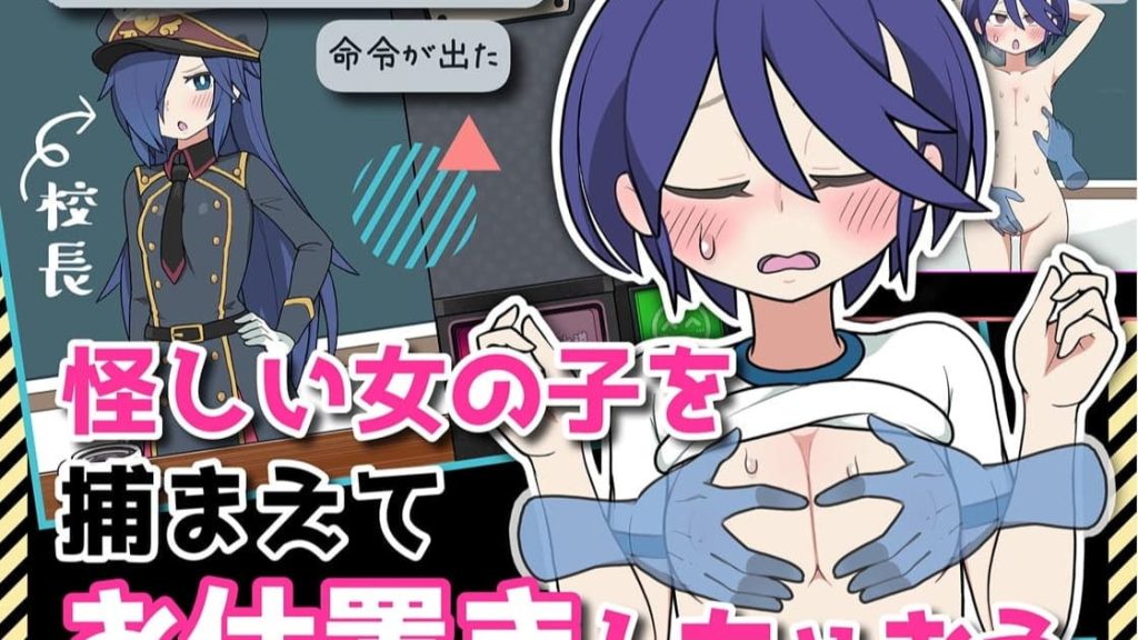 图片[4]-【安卓】路人娘捕获学园（モブ娘捕獲学園） 官方中文版-免费资源铺