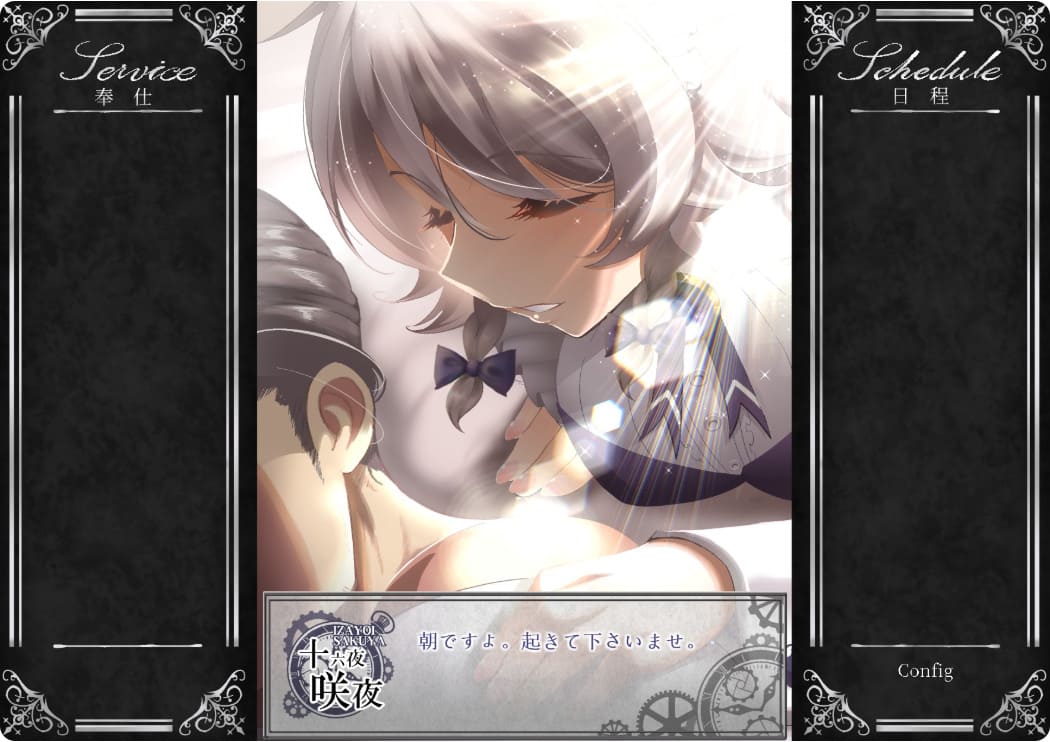 图片[2]-【安卓】工作的咲夜小姐 （オツトメ咲夜さん ）汉化版-免费资源铺