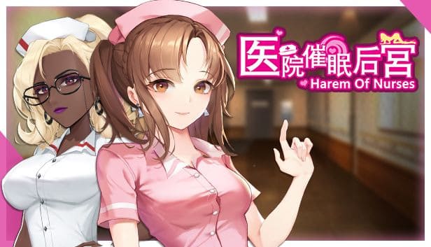 【安卓】医院催眠后宫(可解锁全CG)  官方中文版-免费资源铺
