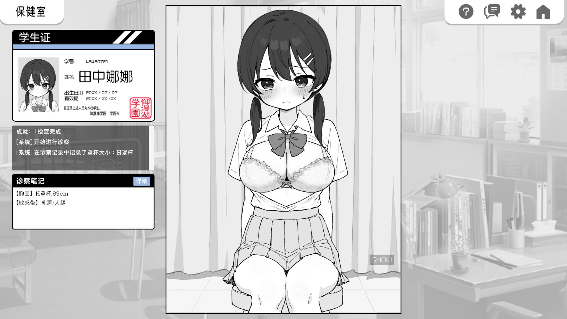 图片[3]-【安卓】心跳加速！X骚扰健康检查  官方中文版-免费资源铺