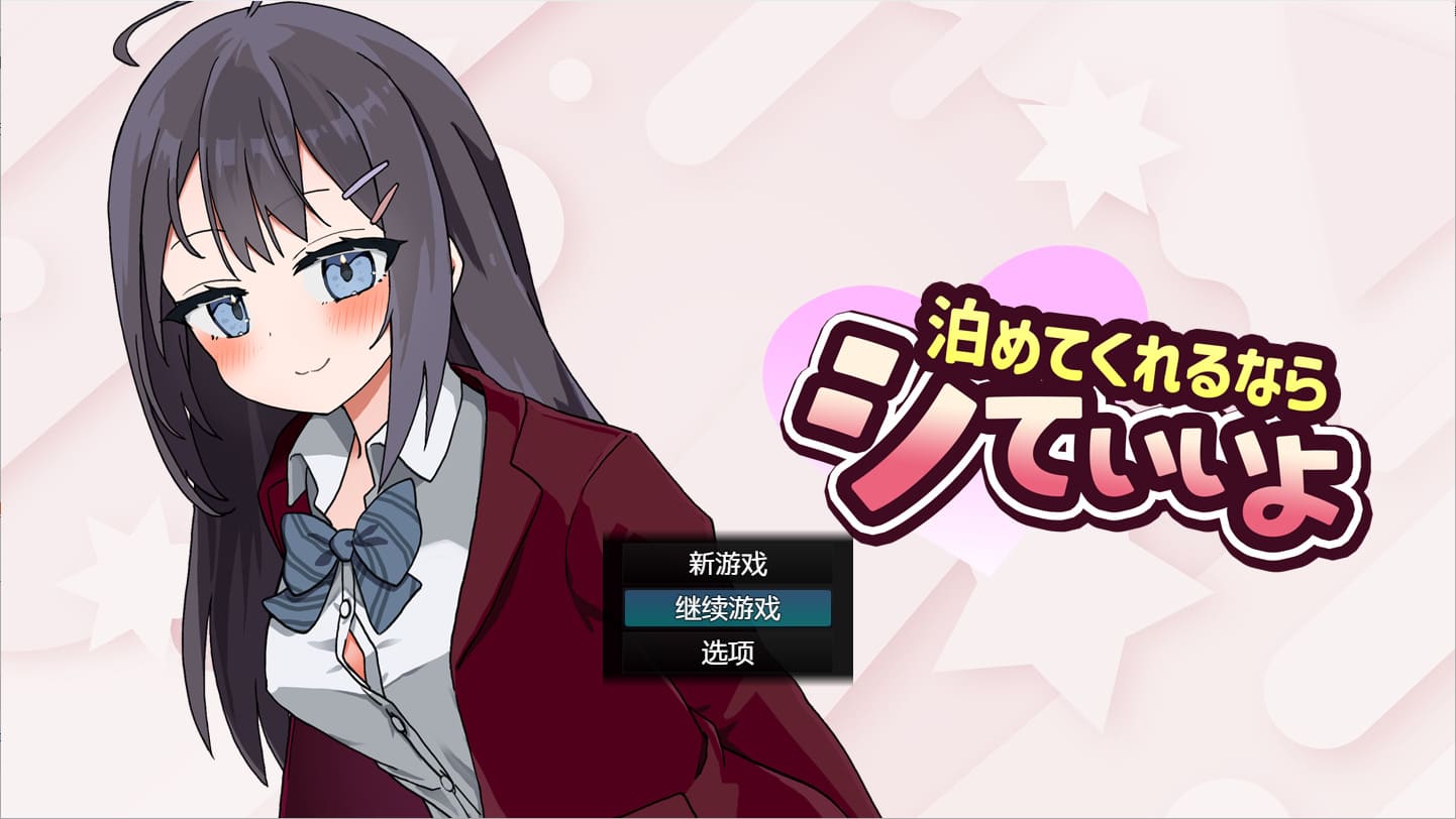 【安卓】离家出走的JK少女 汉化版-免费资源铺