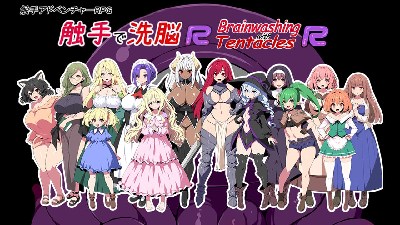 【安卓】洗脑触手R：重置版 官方中文版-免费资源铺