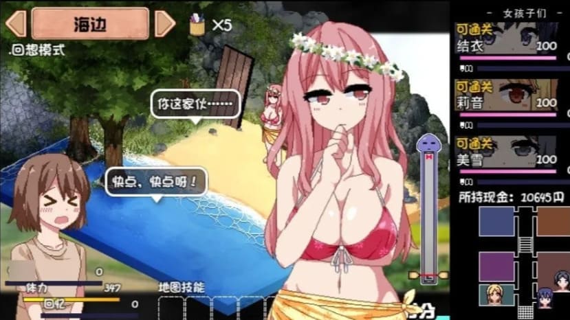 图片[3]-【安卓】夏日狂想曲+DLC 魔改版【官方中文步兵版】-免费资源铺