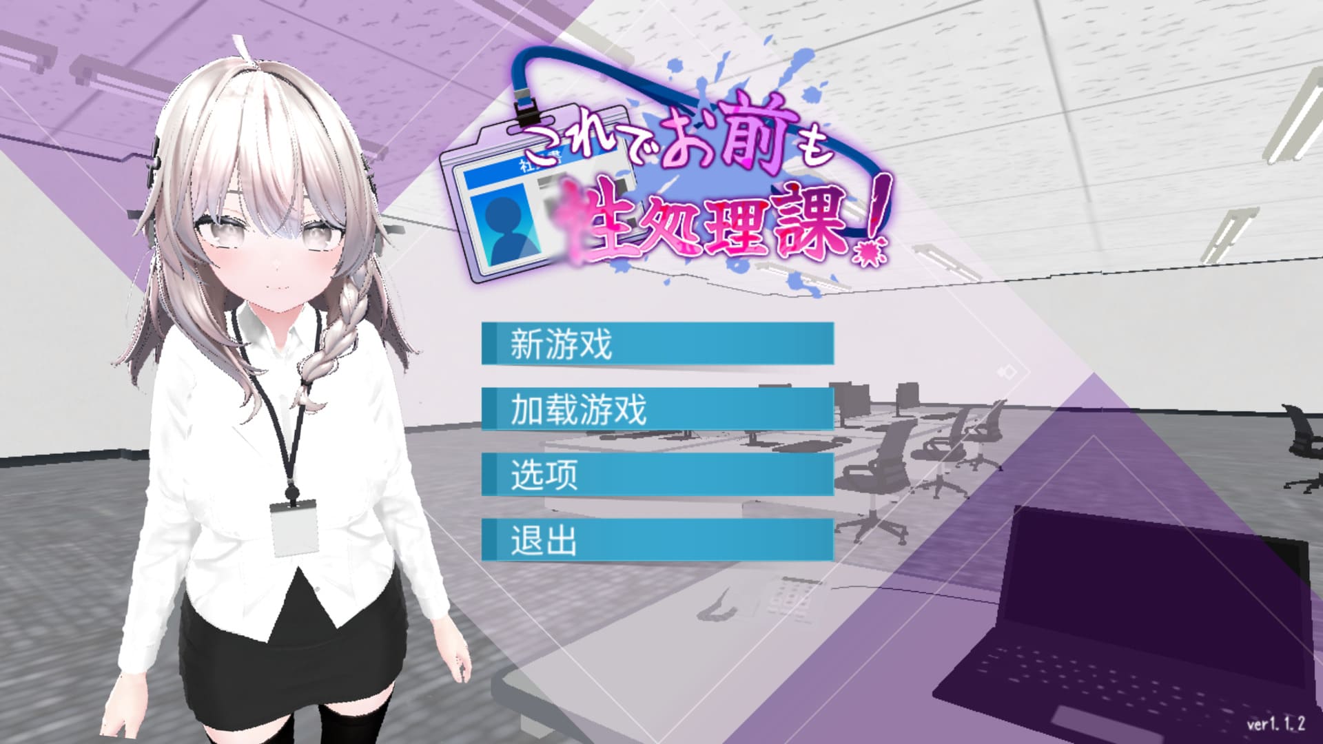 【安卓】你也是姓处理科的一员了！官方中文版-免费资源铺