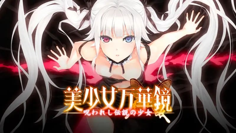 【安卓】美少女万华镜1-被诅咒之传说少女-免费资源铺