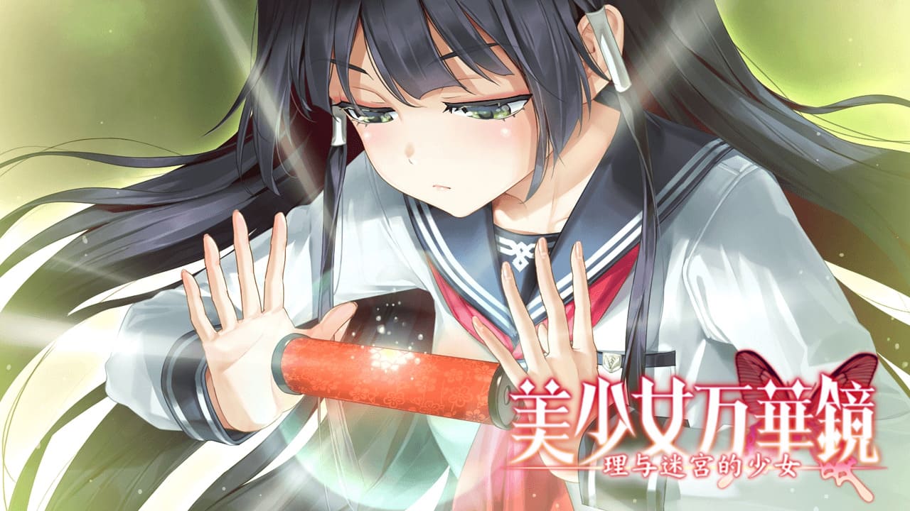 【安卓】美少女万华镜5:理与迷宫的少女-免费资源铺